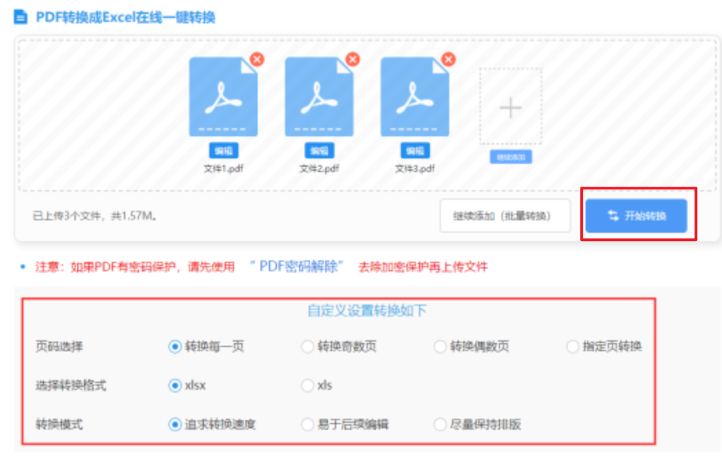 博鱼appapp使用讲解 - 开始转换